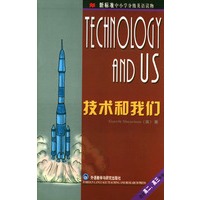 技术和我们