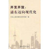 开发开放