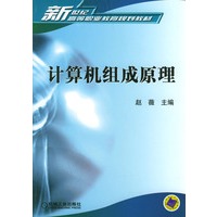 计算机组成原理