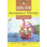 接纳心欢喜