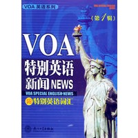 VOA 特别英语·新闻（第一辑）（1书+2磁带）——VOA英语系列