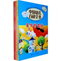中国幼儿百科全书(第二辑)(平)