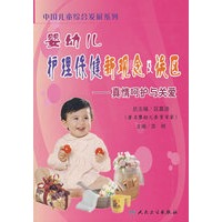 婴幼儿护理保健新观念及误区——真情呵护与关爱
