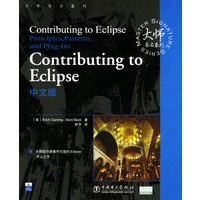 Contributing to Eclipse中文版——大师签名系列