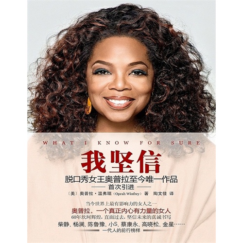 【我坚信(电子书)图片】高清图_外观图_细节图-当当网