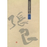 张良