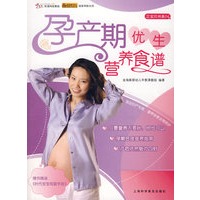 孕产期优生营养食谱（随书赠送《时代宝宝母婴手册》）