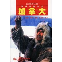 异域风情丛书：加拿大