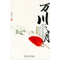 万川之月－美学散步丛书