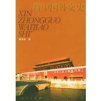 新中国外交史