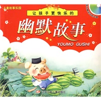 儿童故事乐园：让孩子更快乐的幽默故事（附赠动画光盘一张）