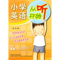 五年级：小学英语从听开始（附光盘）