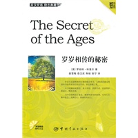 金牌励志系列 岁岁相传的秘密（附赠MP3光盘）