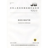 真空压力复合气泵