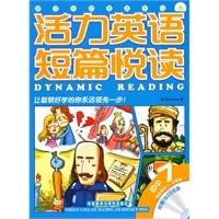 活力英语短篇悦读(初中7)(配光盘)