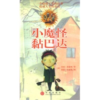 小魔怪黏巴达