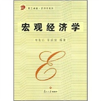 宏观经济学