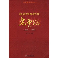 旅大特殊时期老票证：1945-1955