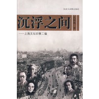 沉浮之间
