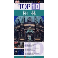 柏林
