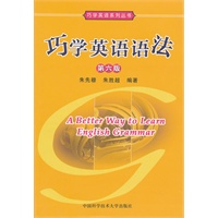 巧学英语语法