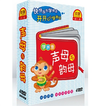 汉语拼音教学光盘牌子好不好 学拼音光盘哪款