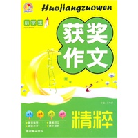 小学生获奖作文精粹（手把手）（2010）