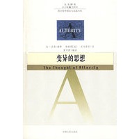 变异的思想