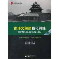 古诗文阅读强化训练（高二）