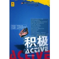 积极