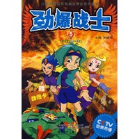 劲爆战士5