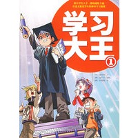 学习大王.1