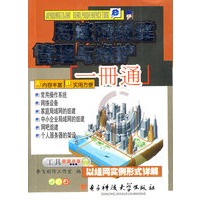 局域网组建管理与维护一册通