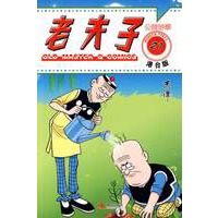 老夫子港台版21-公园妙事