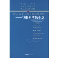 与俄罗斯做生意