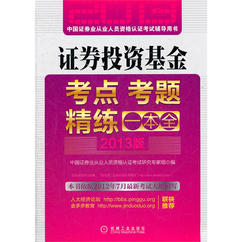 基金考试是机考吗