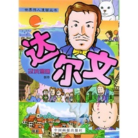 达尔文
