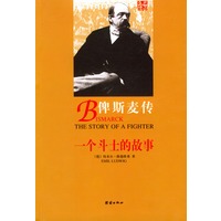俾斯麦传
