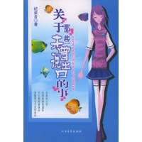 关于那些未曾说出口的事