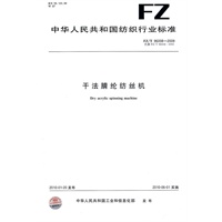 干法腈纶纺丝机
