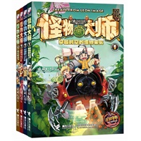 怪物大师系列（第一辑全4册）预计到货时间：8月10日 预售商品
