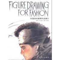 矢岛功时装画作品集. 1