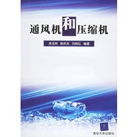 通风机和压缩机