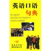 英语口语句典