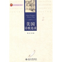 美国诗歌选读