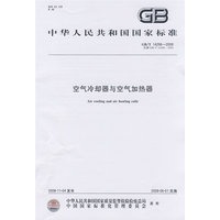 空气冷却器与空气加热器