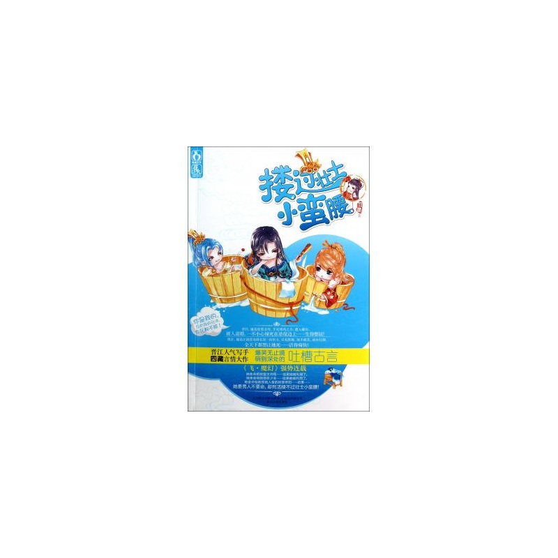 【搂过壮士小蛮腰图片】高清图_外观图_细节