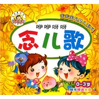 亲亲宝贝婴儿—念儿歌