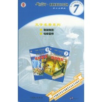 阅读空间·新课标英语分级读物·英文注释版·文学名著系列·歌剧魅影（第7级之三，共2册）