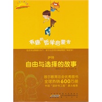 萨特：自由与选择的故事